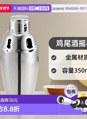 【日本直邮】CASUAL PRODUCT青芳制作所 NEW鸡尾酒摇杯 350ml 027