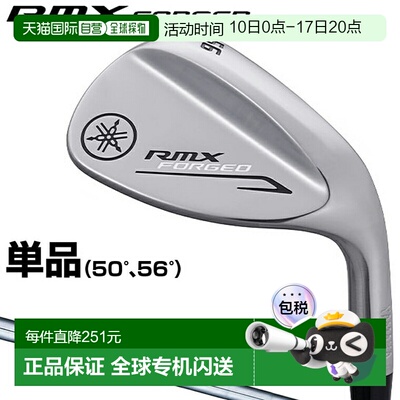 日本直邮YAMAHA RMX FORGED 铁杆搭配 NSPRO950GH 钢杆身 (50° 5