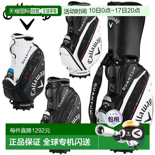 日本直邮Callaway Tour 球童包 9.5 英寸 2026 款