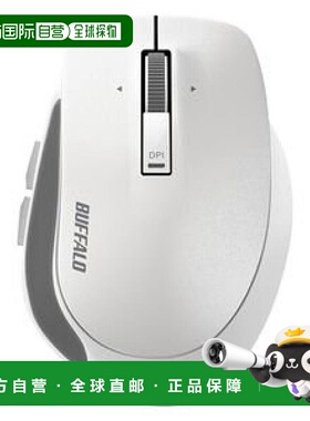 【日本直邮】巴法络Buffalo优质电脑鼠标 S号 白色BSMBB500SWH