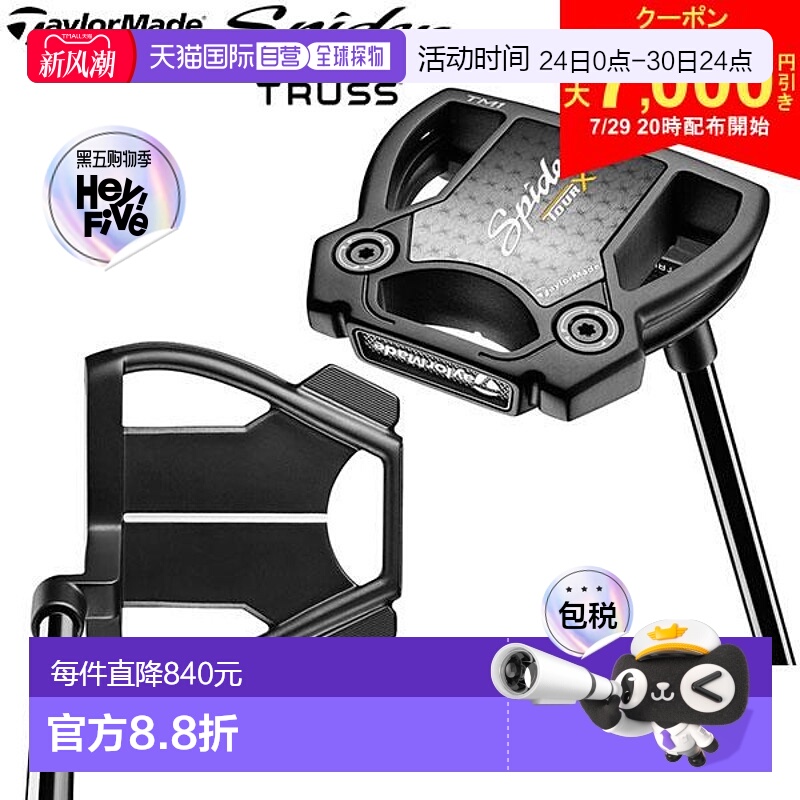 日本直邮TaylorMade Spider Tour X TM1 桁架跟推杆 Spider TOUR
