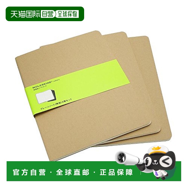 【日本直邮】Moleskine魔力斯奇那笔记本空白牛皮纸文具QP423 XL