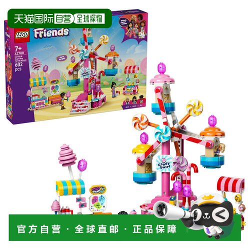 日本直邮LEGO 乐高LEGO好朋友彩色糖果观光车42700玩具礼物适合78