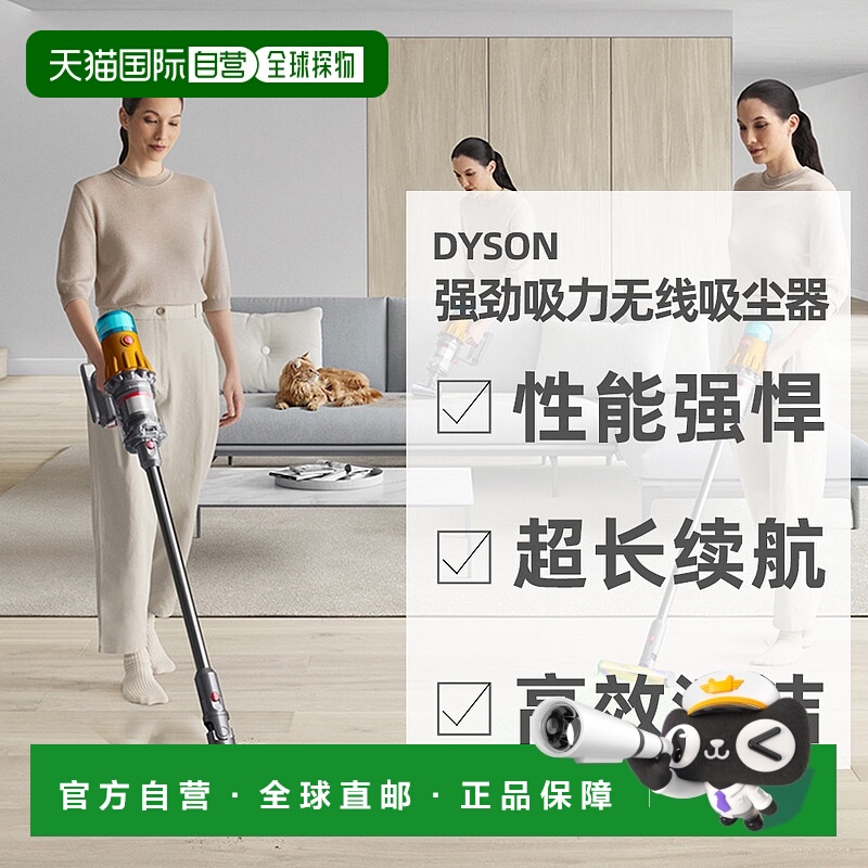戴森Dyson潜水艇湿式滚筒头智能清洁吸力无线吸尘器宠物