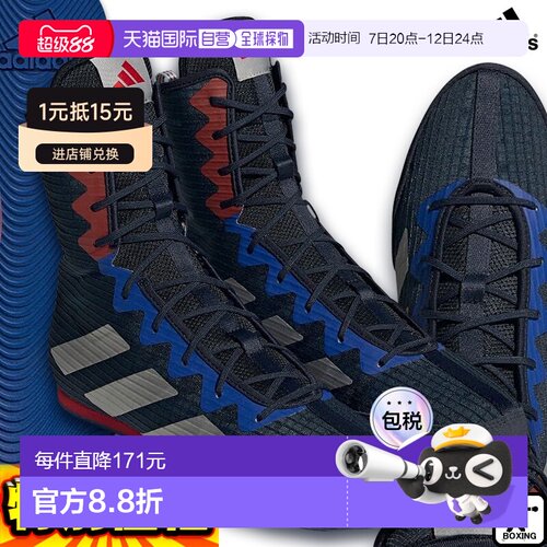 日本直邮阿迪达斯拳击鞋 BOX HOG4 LEGEND INK HP6880 高帮