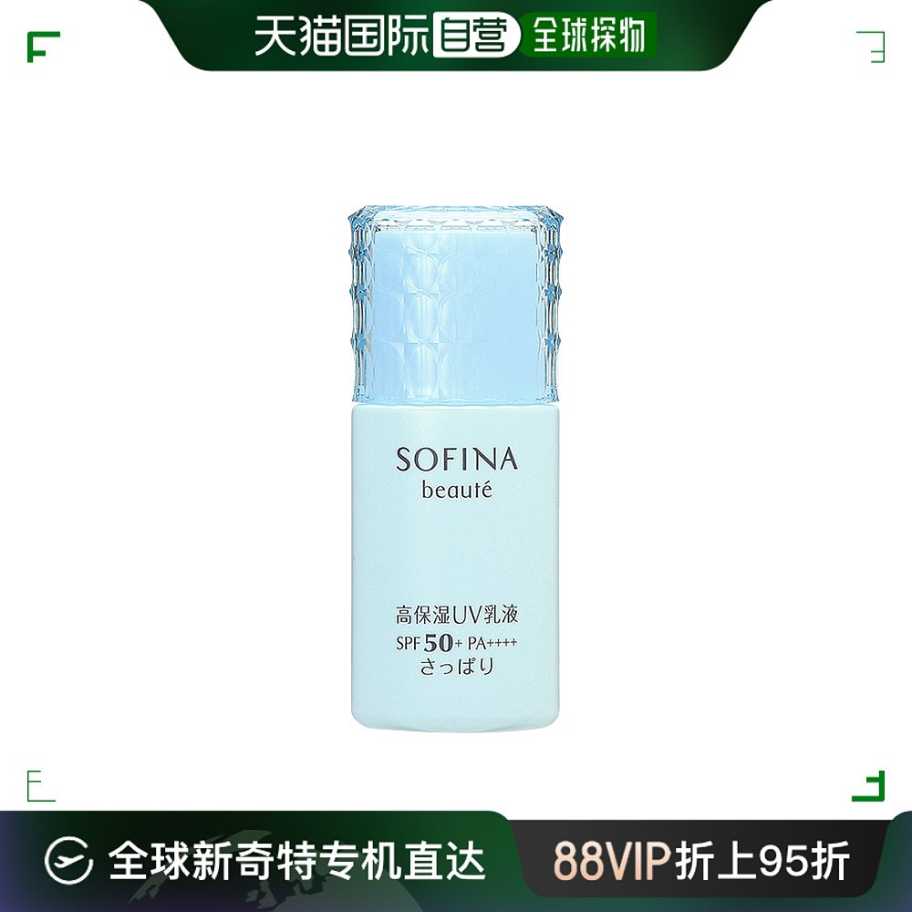 【日本直邮】sofina 苏菲娜芯美颜日间倍护防晒乳(清爽型) 蓝小
