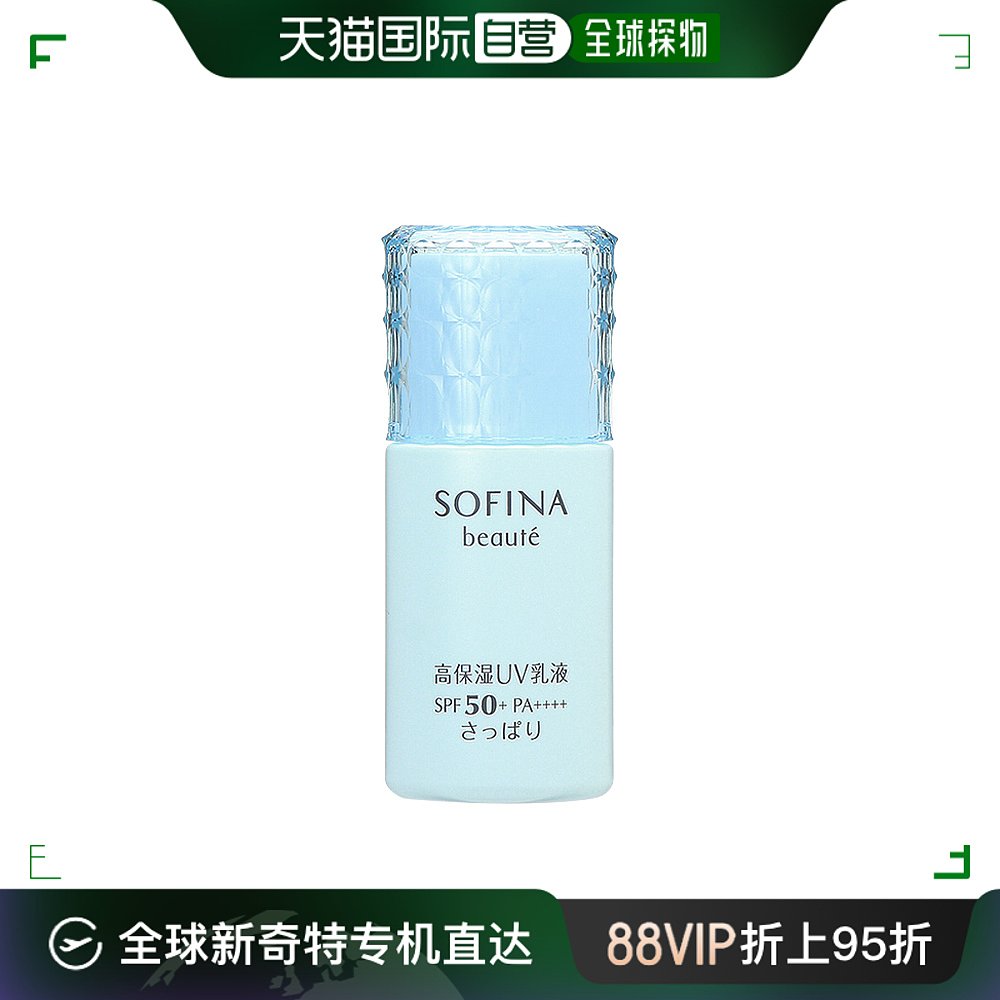 【日本直邮】SOFINA苏菲娜芯美颜日间倍护防晒乳（清爽型）蓝小