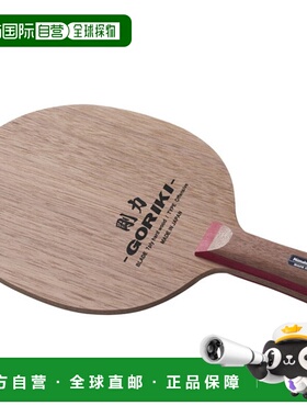 日本直邮Nittaku 中式直拍 Goriki C 乒乓球直拍 NE6416
