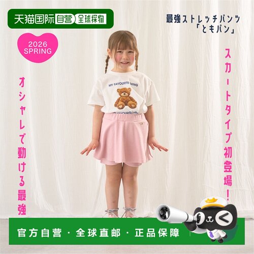 日本直邮Lycee mine 女童喇叭裙裤儿童短裙裤夏季甜美百搭下装