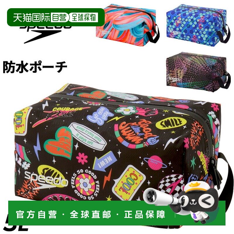 日本直邮Speedo 防水游泳包约5升中号游泳竞技游泳Speedo 新款防