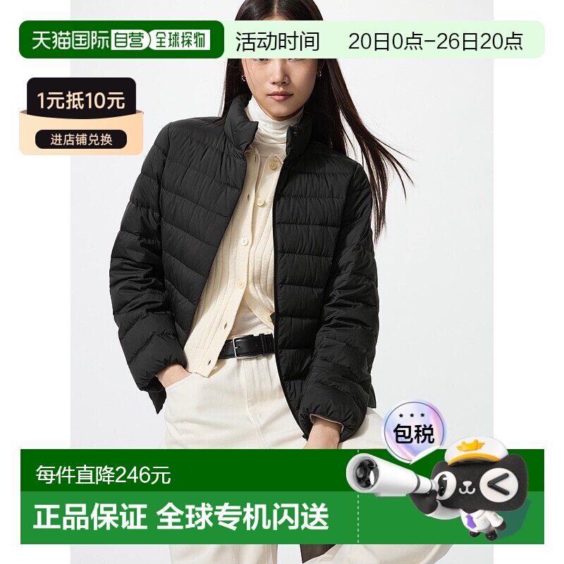 Uniqlo NANODESIGN 轻羽绒夹克 469869优衣库羽绒服轻薄薄款女装
