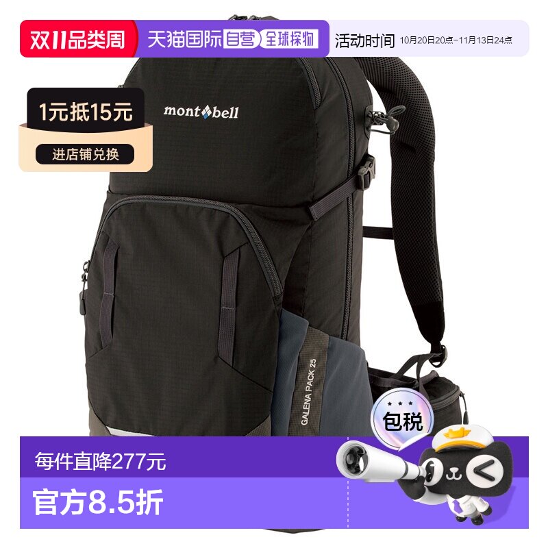 日潮跑腿Montbell 男士、女士双肩背包 25 BK 1133162新款双肩包