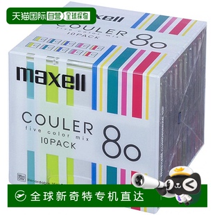 10张CUMD80MIXB 麦克赛尔音乐用刻录盘MD80分彩色MIX 日本直邮