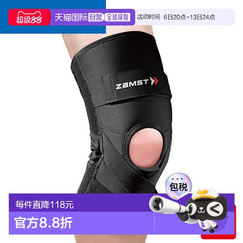 日本直邮ZAMST ZK-PROTECT 护膝硬质支撑左右手通用
