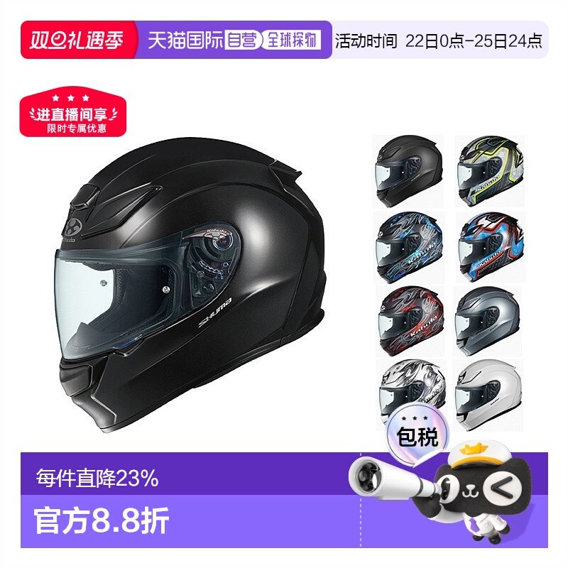 日本直邮Ogk SHUMA系列男女摩托车头盔赛车跑盔户外骑行安全防护