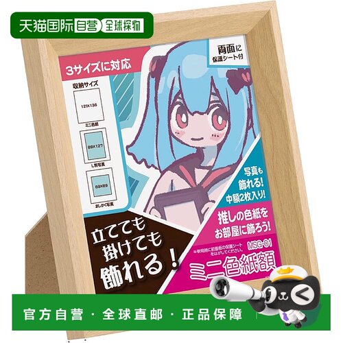 【日本直邮】HAKUBA 相框 迷你彩色纸相框 MSG-01 自然色 FWMSG-0