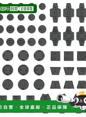 【日本直邮】30MM定制材质（装饰件1灰色）万代