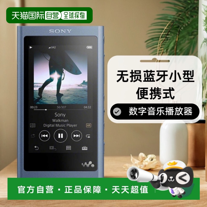 【日本直邮】Sony索尼音乐播放器无损蓝牙小型便携式NW-A55 L数字