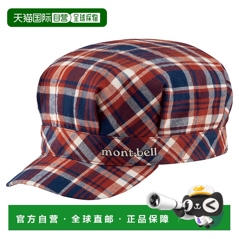 日潮跑腿Montbell蒙贝欧 儿童格纹帽子 FREE DRD 1118325保暖