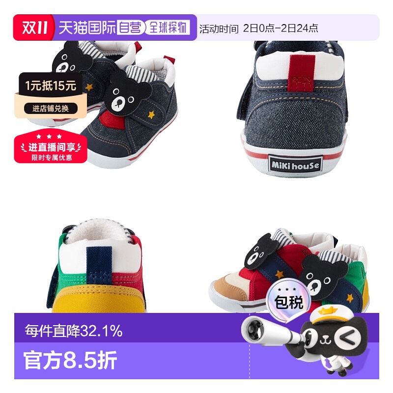 日本直邮日本制MIKIHOUSE DB黑头熊王童鞋彩色板鞋不磨脚63-9302-