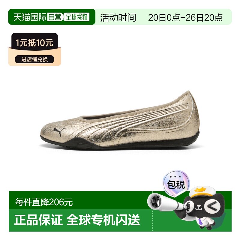 日本直邮PUMA 彪马 女士 金属光泽一脚蹬芭蕾平底鞋 405843