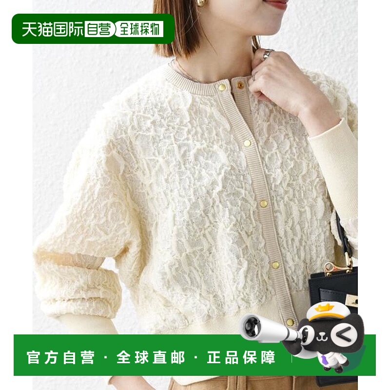 1h可退 日本直邮SHIPS any: 可手洗 提花凹凸紧身开衫羊毛牛仔裤