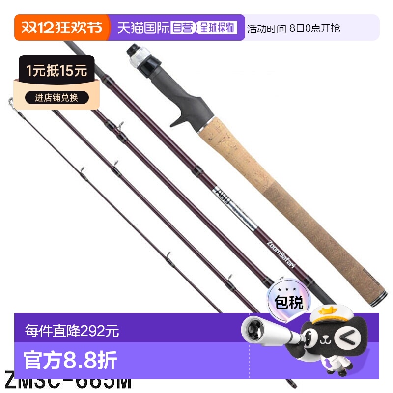 日本直邮Abu Garcia Zoom Safari ZMSC-665M（移动杆）