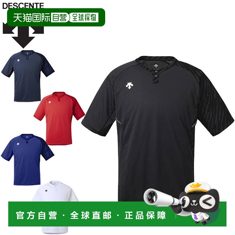 日本直邮DESCENTE 衬衫 2 纽扣衬衫短袖上衣服装不对称升华图案男