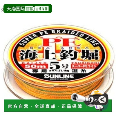 【日本直邮】Sunline PE Line 海洋钓鱼线 Hori II HG 50米 6号