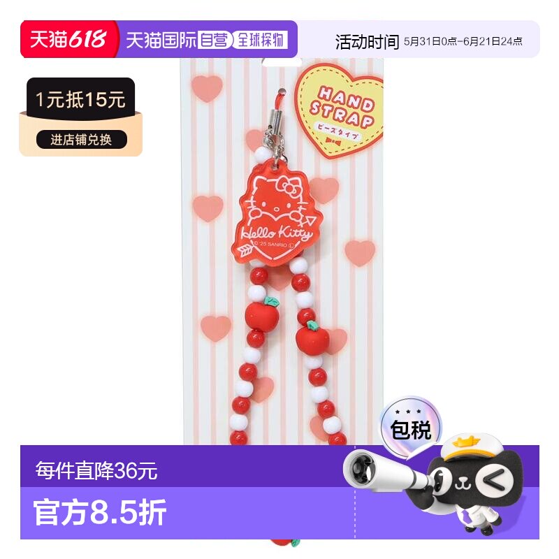 日本直邮手机腕带智能手机配件Hello Kitty三丽鸥美食串珠防摔手