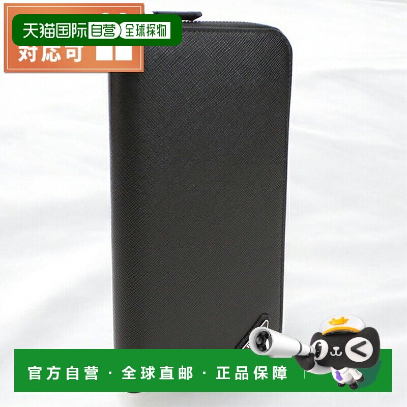 日本直邮普拉达 长钱包圆拉链 男士品牌 PRADA 意大利 2ML317 NER