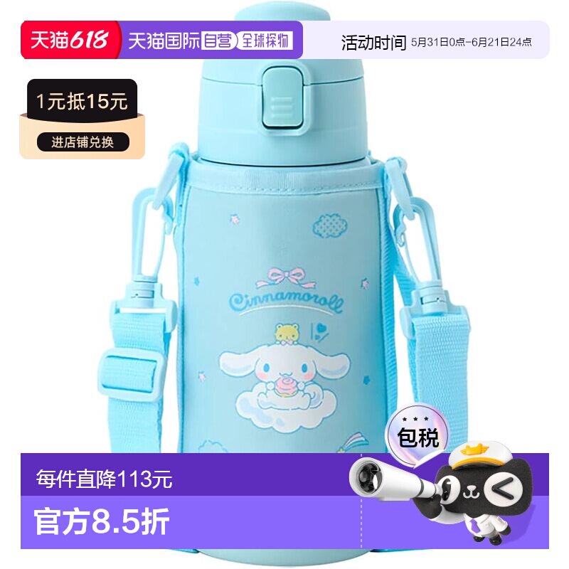 【日本直邮】三丽鸥 2WAY不锈钢保温瓶 玉桂狗 儿童 096067