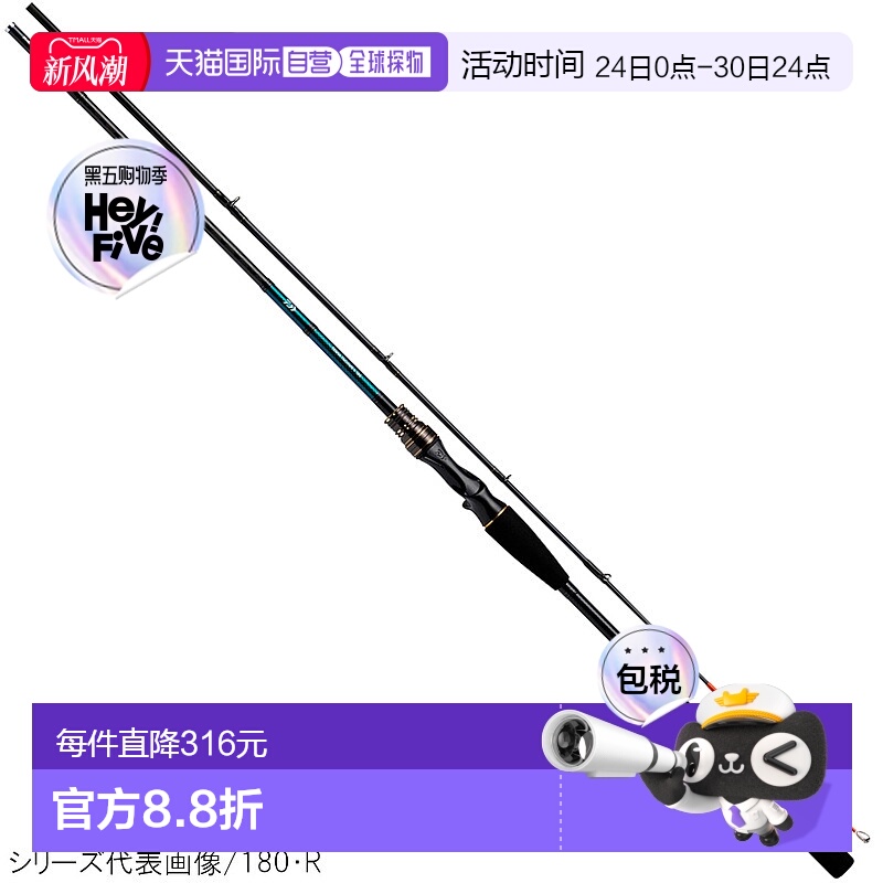 日本直邮Daiwa达亿瓦船竿Tenya Tachiuo X 200・R 2020型号鱼竿