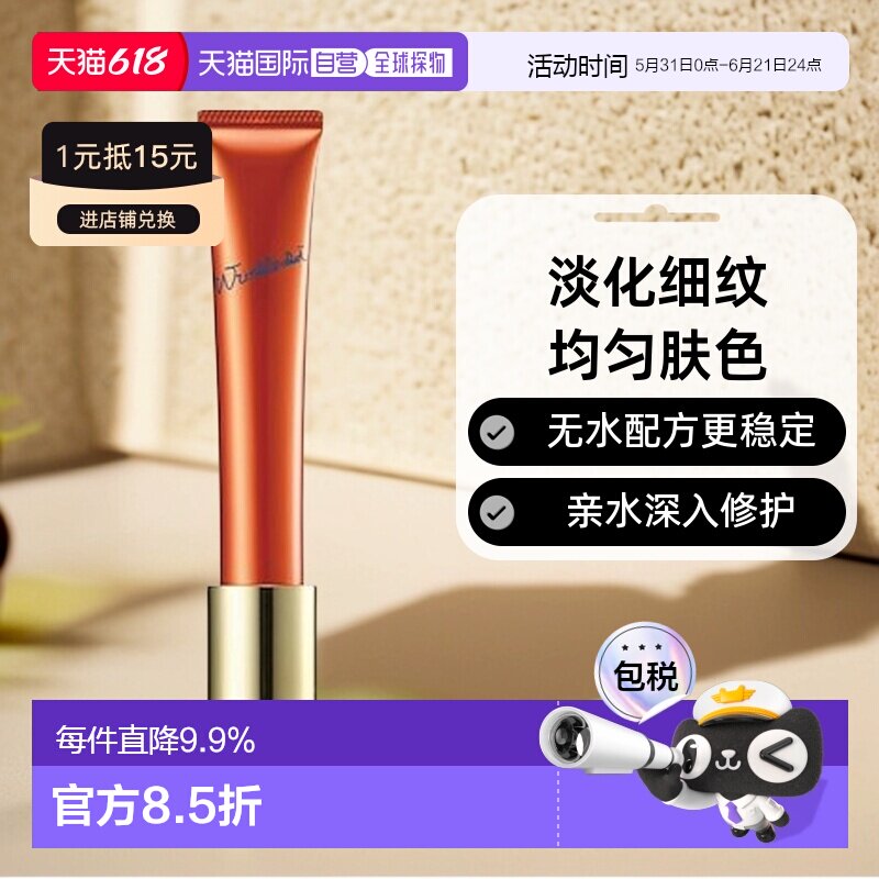 日本直邮POLA宝丽新款水润紧肤精华滋润肌肤淡化细纹均匀肤正品