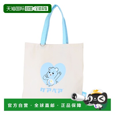 日本直邮带侧边撑片的托特包饰有 Care Bears Bedtime Bear 图案