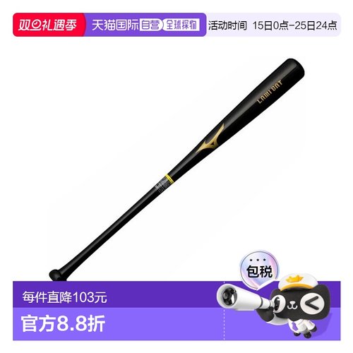 日本直邮美津浓 棒球硬球木质拉米球棒 竹+枫木 83cm 平均 900g 1