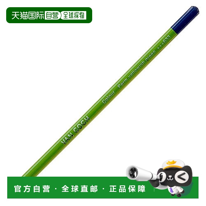 【日本直邮】Talens 有色铅笔 梵高永久黄绿 6支 T9773-633-0-6P