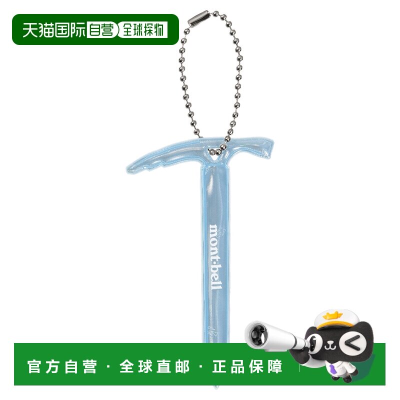 日本直邮Montbell 安全反光冰镐 1124844SKGY背包