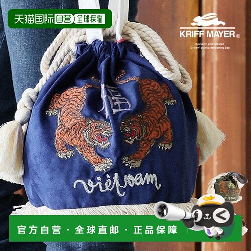 日本直邮KRIFF MAYER 抽绳包单肩包手提包男女通用两用老虎图案纪
