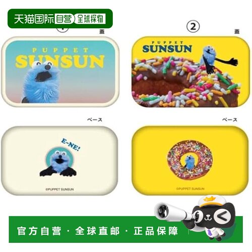 【日本直邮】ENSKY Puppet Sunsun 迷你马口铁盒盲盒 1盒装