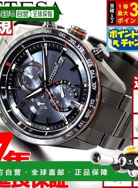 日本直邮西铁城 Attesa Eco-Drive 光动能电波直飞腕表黑色钛金属