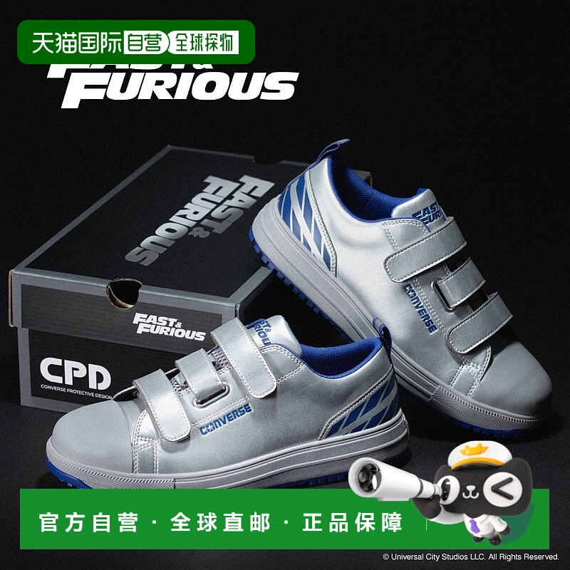 日本直邮Converse 经典款PS V-3 OX FAST & FURIOUS 运动鞋
