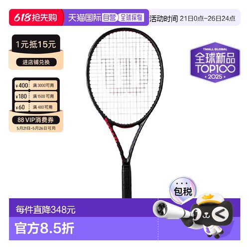 日本直邮Wilson威尔胜25年新款CLASH V3系列专业全碳素网球拍空拍