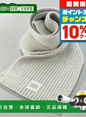 日本直邮UGG 粗罗纹围巾男女通用带Logo101106