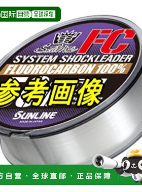 日本直邮 Sunline Saltimate System Shock Leader FC 70LB (No.