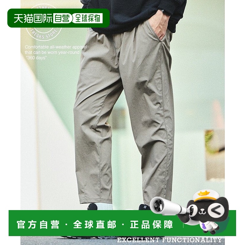 日本直邮FREAK'S STORE ALL WEATHER ACTIVE WEAR 锥形剪裁可收纳