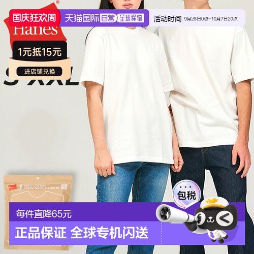日本直邮Hanes 短袖 T恤男 Hanes SHIRO Pack T 1 件 1P 纯色圆领