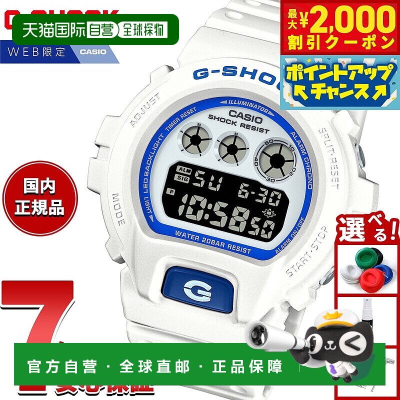 日本直邮G-SHOCK 数字卡西欧 G-Shock 男士手表 DW-6900HDS-7A1JF