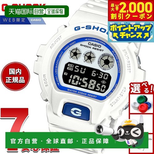 日本直邮G-SHOCK 数字卡西欧 G-Shock 男士手表 DW-6900HDS-7A1JF