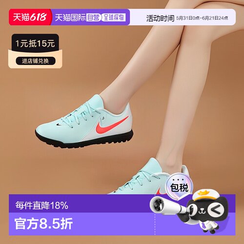 日本直邮Nike耐克Jr. Phantom GX 2 Academy TF儿童足球鞋低帮